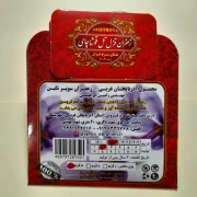 زعفران یک گرمی