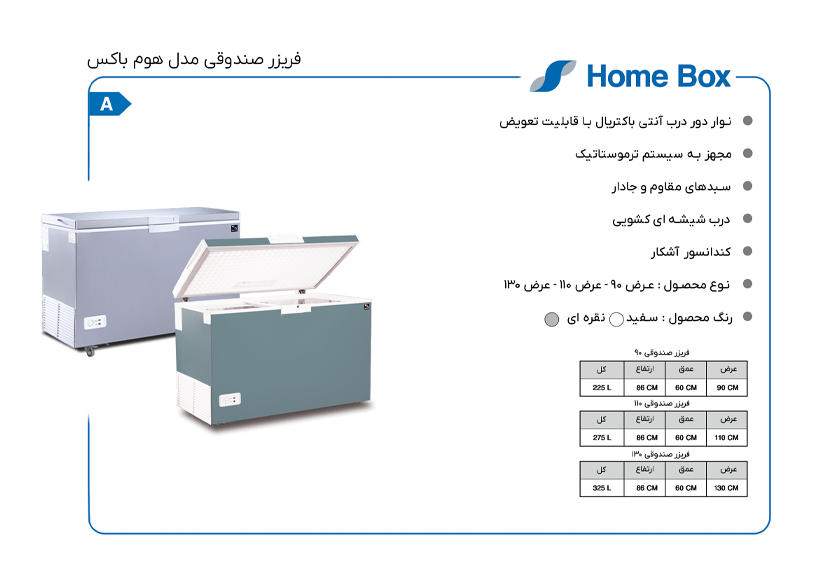 فریزر صندوقی مدل 130 سینور