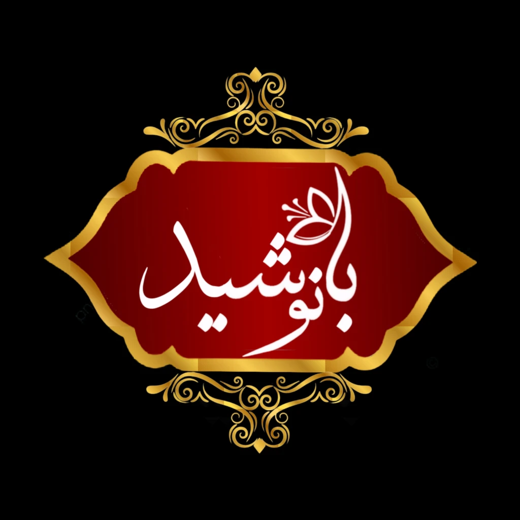 زعفران بانوشید مستقیم از مزرعه