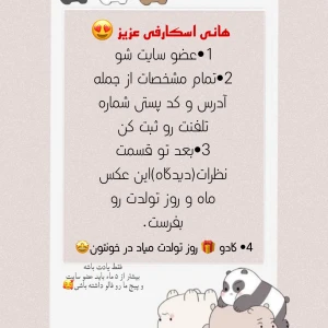 ثبت کادو تولد