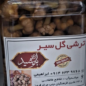 ترشی گل سیر